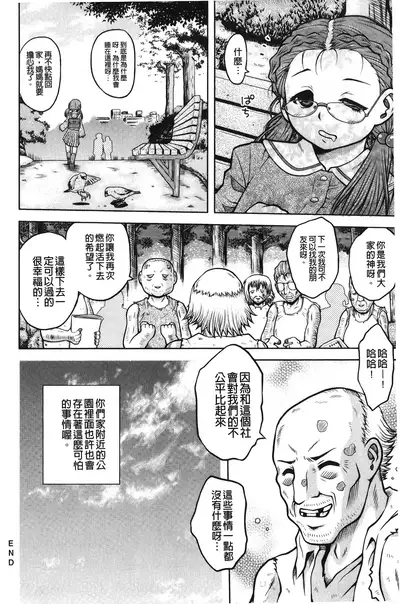 Hakozume Shoujo | 裝箱X少女