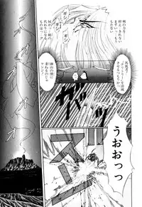 [Kazuma G-VERSION] Elf no Wakaokusama DELUXE