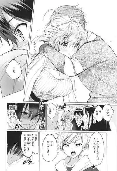 Mitsugetsu Paradise - Honeymoon Paradise