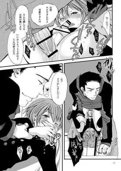 Shounen Zettai Ryouiki