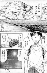 [Funabori Nariaki] Lips Interstate15