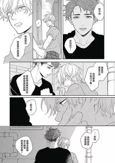 [Suzumaru Minta] Golden Sparkle | 闪耀金色光芒的你 Ch. 1-6 [Chinese] [Digital] [完结]