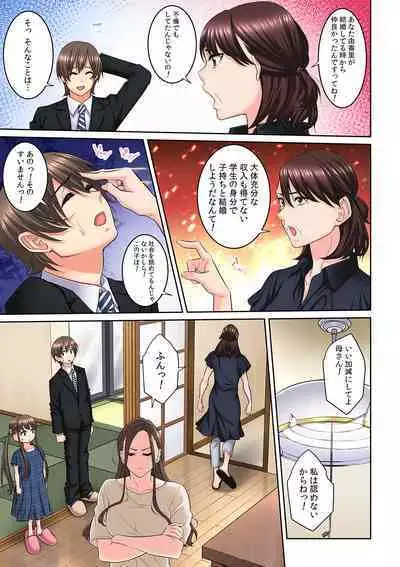 Tonari no Hitozuma ni Furin Sonyuu!?~ Amai Kaori ni Hamarisou…