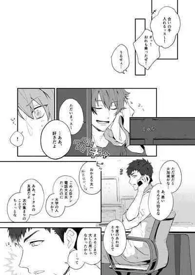 Aishiterutte sasayaite