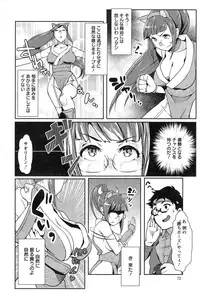 Action Pizazz Cgumi 2015-02