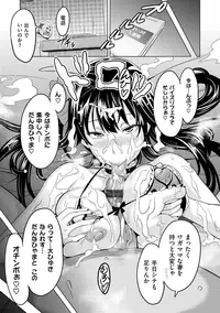 [Takeda Hiromitsu] Ima Ria [Digital]