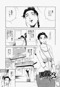 [Akechi Satoru] Pocket Tissue Jou