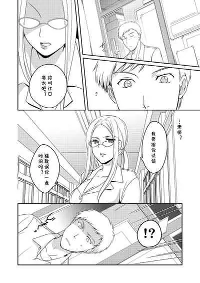 [Tiramisu (Megi)] Ningen Antenna Etude [Chinese] [cqxl自己汉化] [Digital]