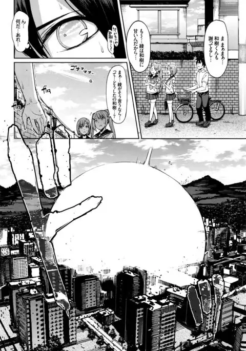 Erosion Dai 1-2 Yoru