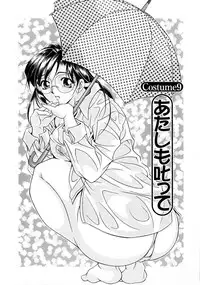 [Uetakano Oike] Oshare Maruhi Sensei Vol. 2