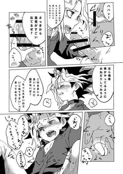 [Ham String (Shirowi Jam)] Mao-kun sugoi nejji youzudanetsu! (Yu-Gi-Oh!) [Digital]