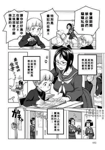 [Kakuzatou] Houkago Meeting (Comic Anthurium 2017-09) [Chinese] [Banana手工漢化] [Digital]