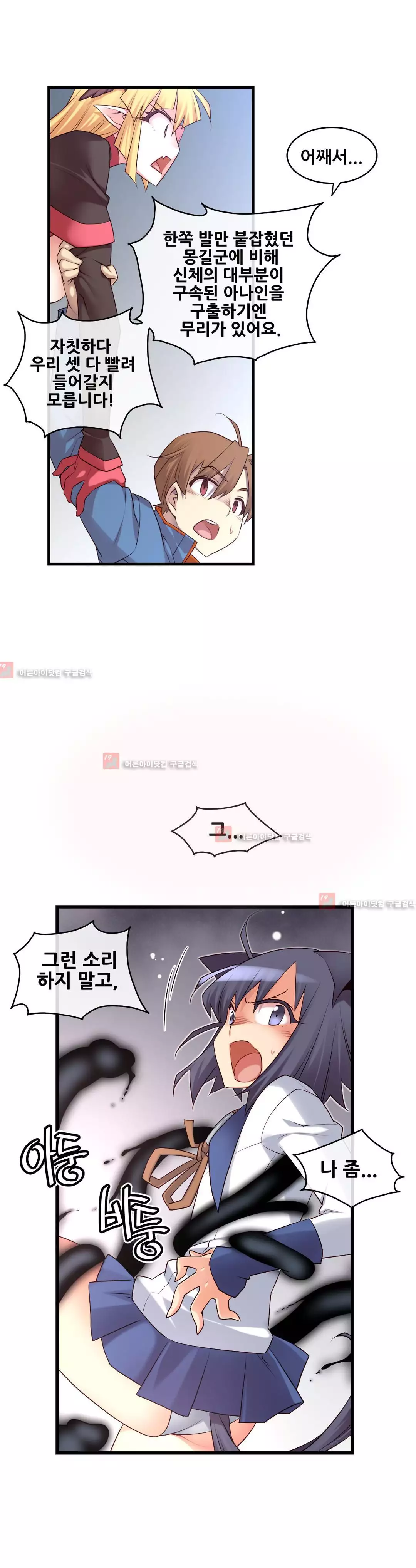 Master in My Dreams Ch.90-129