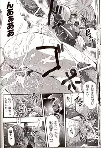 [Souryuu] Shikkoku no Kairaku