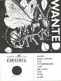 (C48) [Derolian (Shark Yaminabe)] Power Derolian (Mahoujin Guru Guru, Tenchi Muyo)