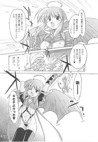 [Anthology] Tatakau Heroine Ryoujoku Anthology Toukiryoujoku 21