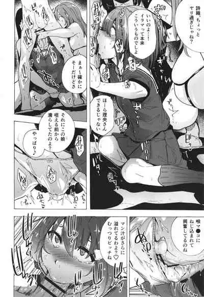 GAME OF BITCHES the escape