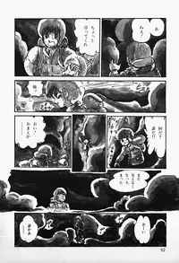 [Shinden Mako] The Riddle