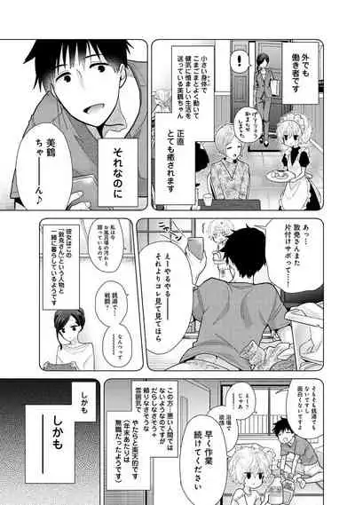 Noraneko Shoujo to no Kurashikata Ch. 1-29