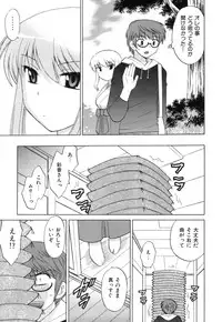 [Kotono Wakako] Miko Moe 1