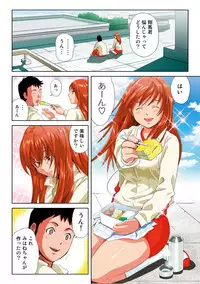 [Kamakiri] Hane Hane Mihane 1 [Digital]