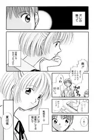 [Nagareboshi Hikaru] Hanbun Shoujo