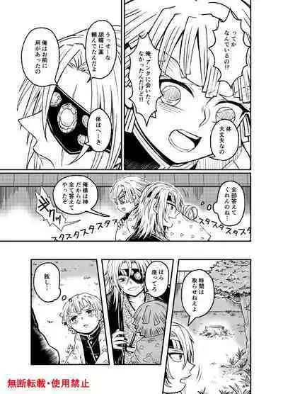 Koi ni Katachi ga Attanara,