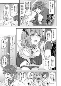 COMIC Kairakuten 2019-01 [Digital]