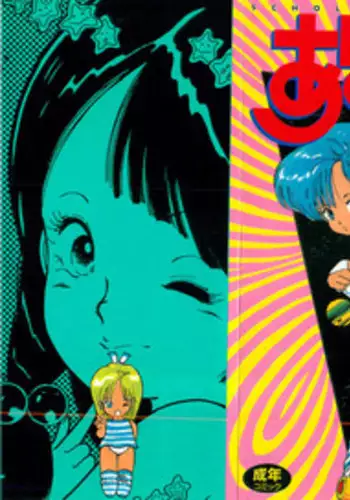 [Uchiyama Aki] Andro-Trio Vol. 2