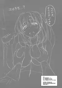 (COMIC1☆9) [shakestyle (ShAKe)] Pakopako Maturissu! (SHIROBAKO)