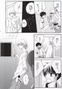 [strawberry fields (Rio)] He's Mine (Ookiku Furikabutte)