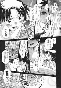 Comic Shoujo Tengoku 33 (2007-10)