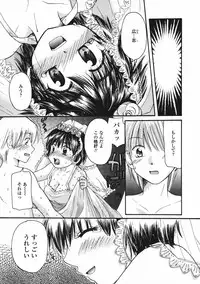 [Mikokuno Homare] Baby sitter