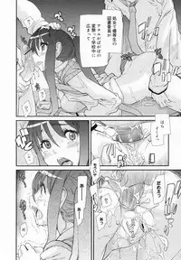 COMIC MEGAMILK 2012-08 Vol.26