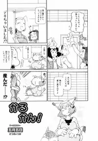 [Anthology] [2007-02-10] COMIC MEGAPLUS Vol.41 (2007-03)