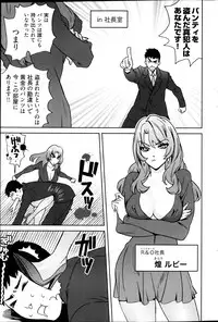 Young Comic 2013-02