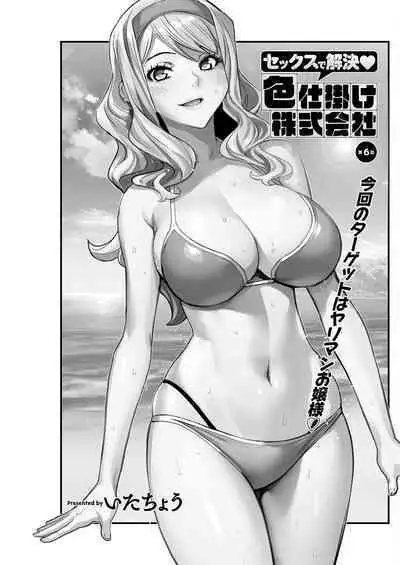 Action Pizazz 2023-08