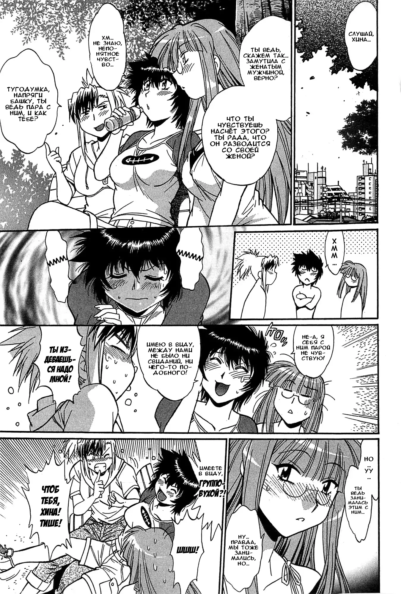 Kanojo de Ippai 2 Ch. 10-14