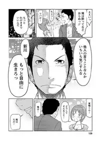 Hetakuso na Suki no Tsutaekata
