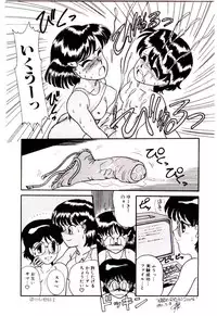 [Nakanoo Kei] Houkago binetsu Club