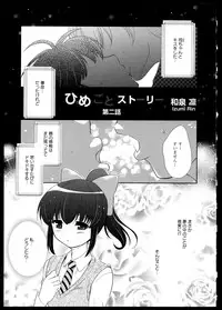 [Anthology]Yuri Koi Volume 2