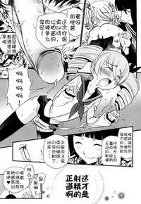 [Kamirenjaku Sanpei] Anal Angel Ch. 0-7 [Chinese] [不冠名汉化]