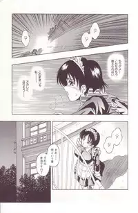 [Orizumeda Nyoizou] Ikenie no Yoru