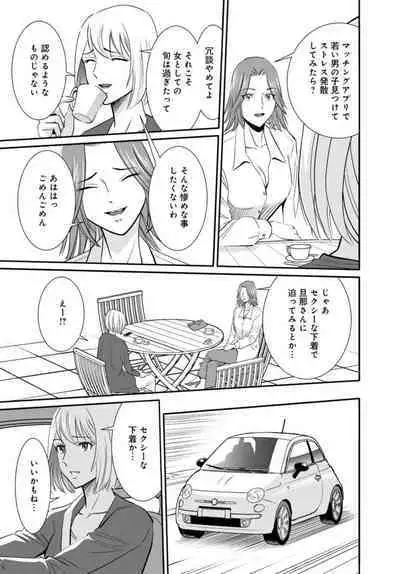 [Sugitomo Kazuhiro] Hitozuma ga Mesu ni Naru hi [R 18-ban] 1