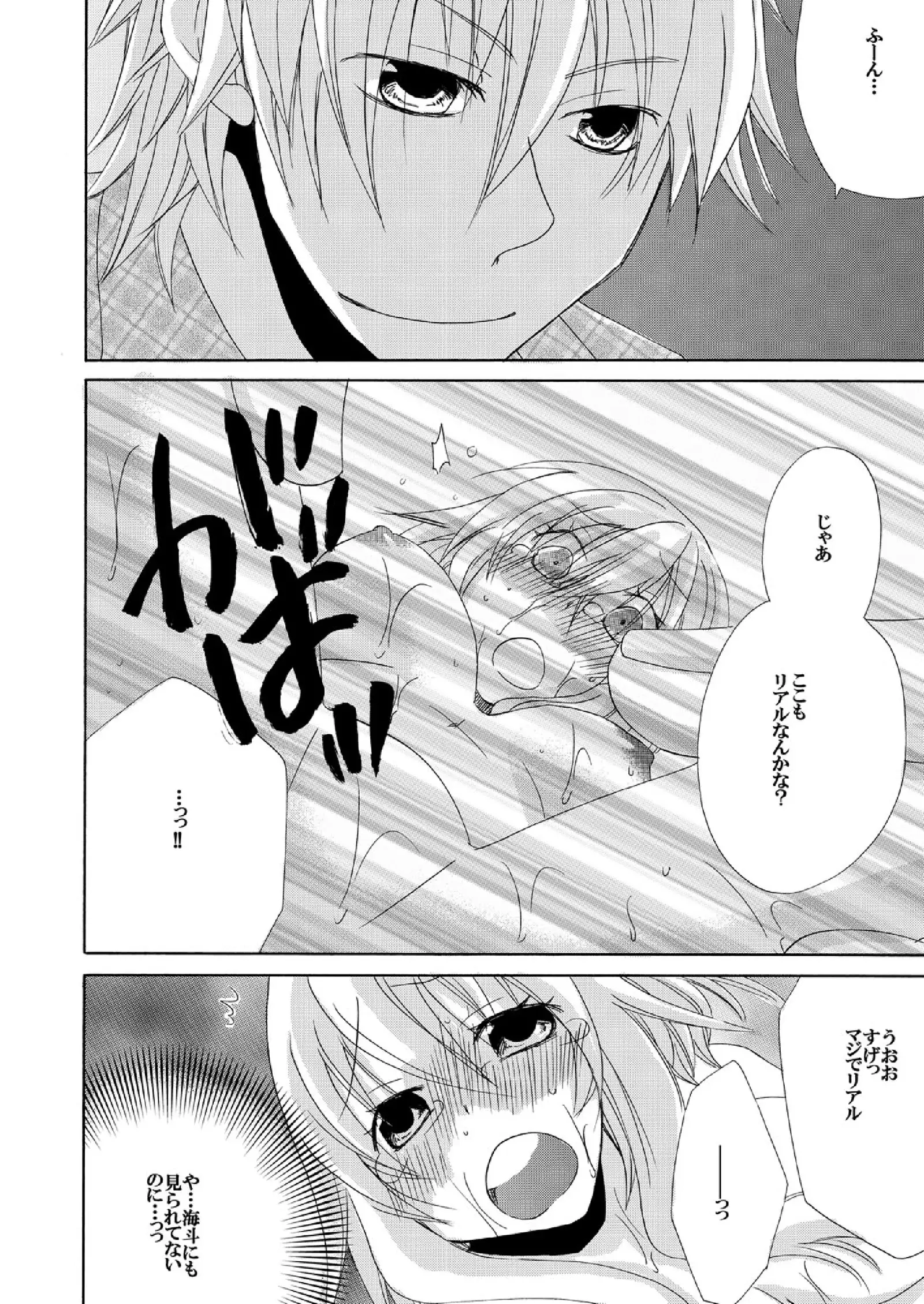 Ramee Menbou demo Okkisugiru...! ~Mezametara 1/10 no Watashi~