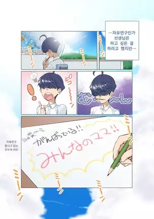 Tomodachi no mama roshutsu jiyukenkyu