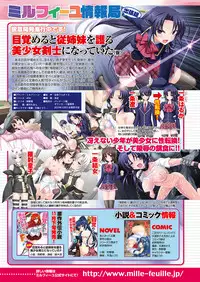 COMIC Unreal 2012-12 Vol.40 [Digital]