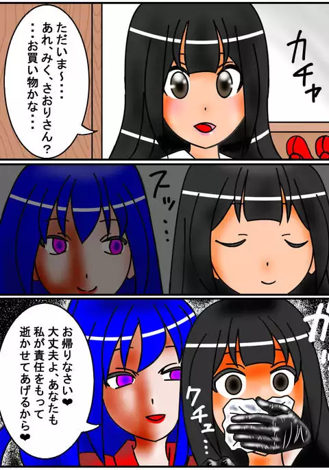 Assassin Yorusaka kyoko 1