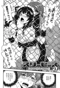 [URAN] Torotoro Cream Pie [Digital]