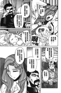 [Kojima Miu] Inkan no shiruvia | 姦淫的西爾薇雅 [Chinese]